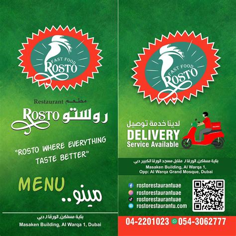 Rosto Restaurant مطعم روستو .